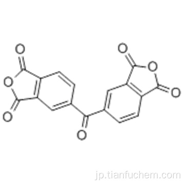 １，３−イソベンゾフランジオン、５，５&#39;−カルボニルビス−ＣＡＳ ２４２１−２８−５